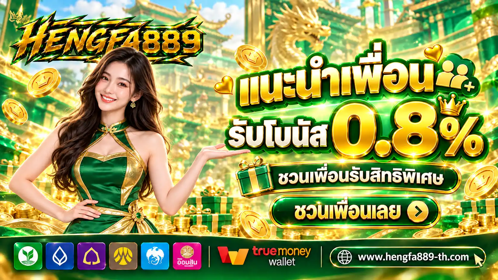 HENGFA889 | สล็อตสายเปย์ที่จริงใจ แนะนำเพื่อน รับส่วนแบ่งทันที