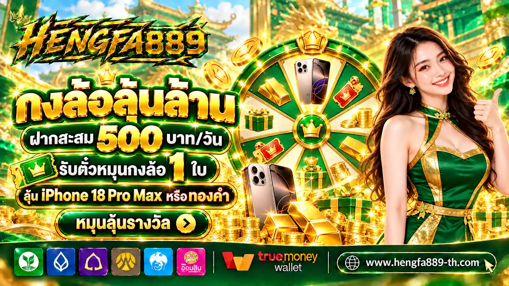 HENGFA889 | สล็อตสายเปย์ที่จริงใจ แนะนำเพื่อน รับส่วนแบ่งทันที